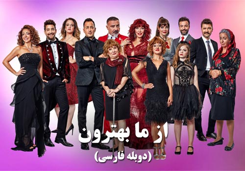 Az Ma Behtaroon Duble Farsi Turkish Series