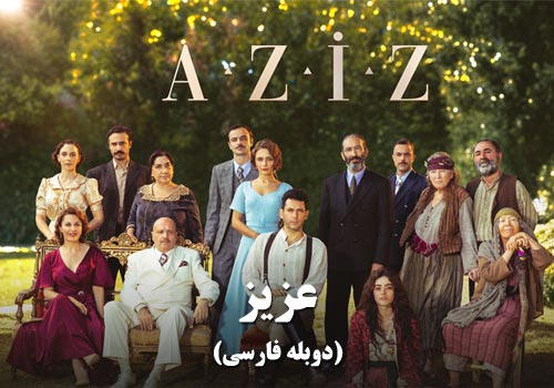 Aziz Duble Farsi Turkish Series
