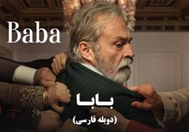 Baba Duble Farsi Turkish Series