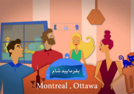 Befarmaeid Sham Montreal Ottawa Group 1 Part 1 Persian Tv Show