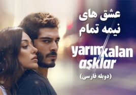 Eshgh Haye Nime Tamam Duble Farsi Turkish Series