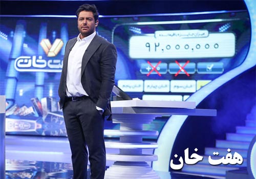 Haft Khan Persian Tv Show