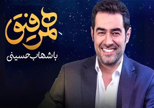 Hamrefigh Persian Tv Series