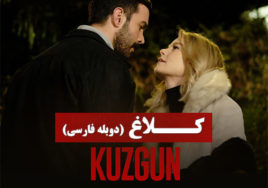 Kalagh Duble Farsi Turkish Series