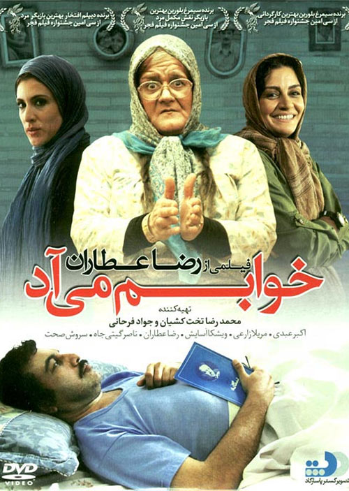 Khabam Miyad Persian Movie