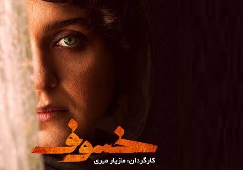 Khosuf Iranian Series