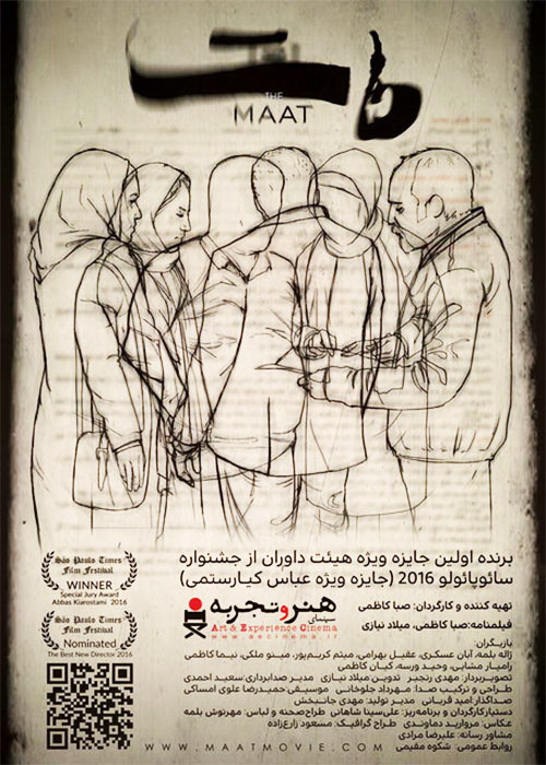 Maat Persian Movie