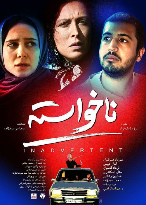 Nakhasteh Persian Movie