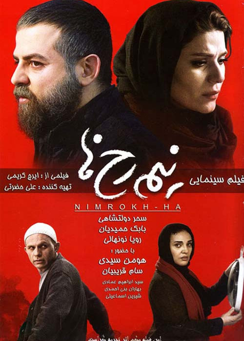 Nimrokh Ha Persian Movie