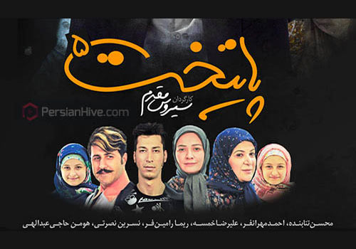 Paytakht 5 Persian Series