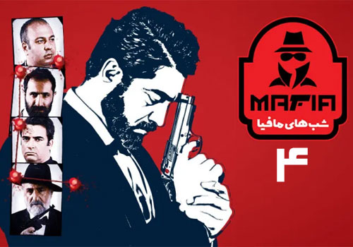 Shabhaye Mafia 4 Persian Series