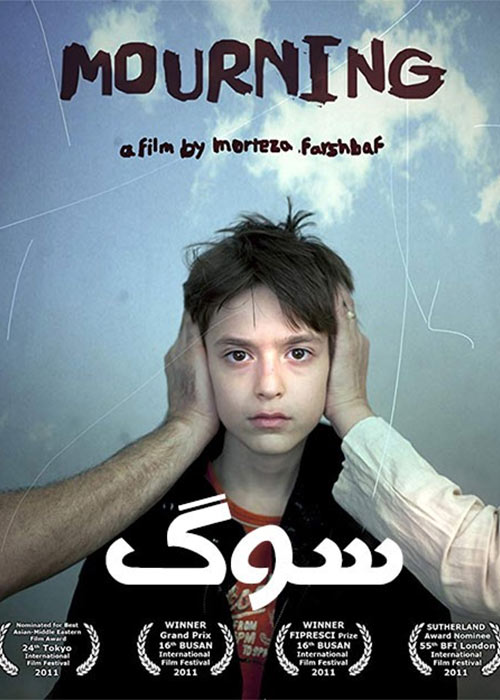 Soog Persian Movie