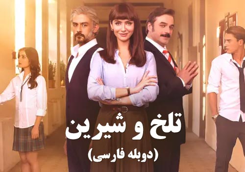 Talkh Va Shirin Doble Farsi Turkish Series