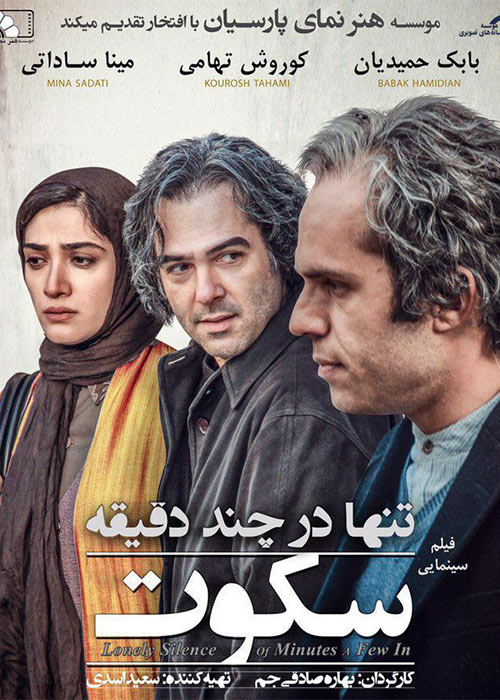 Tanha Dar Chand Daghighe Sokot Persian Movie