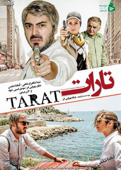 Tarat Persian Movie