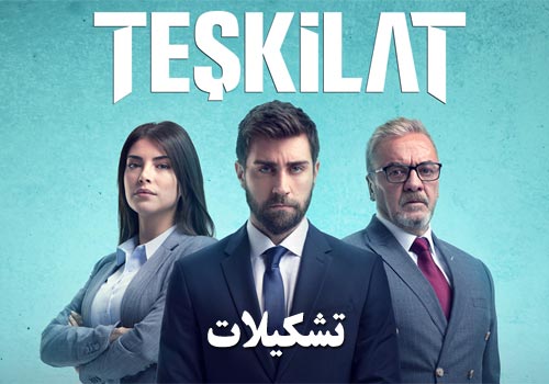 Tashkilat Turkish Series