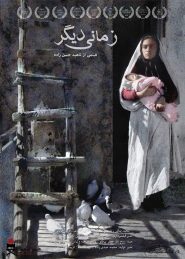 Zamani Digar Persian Movie